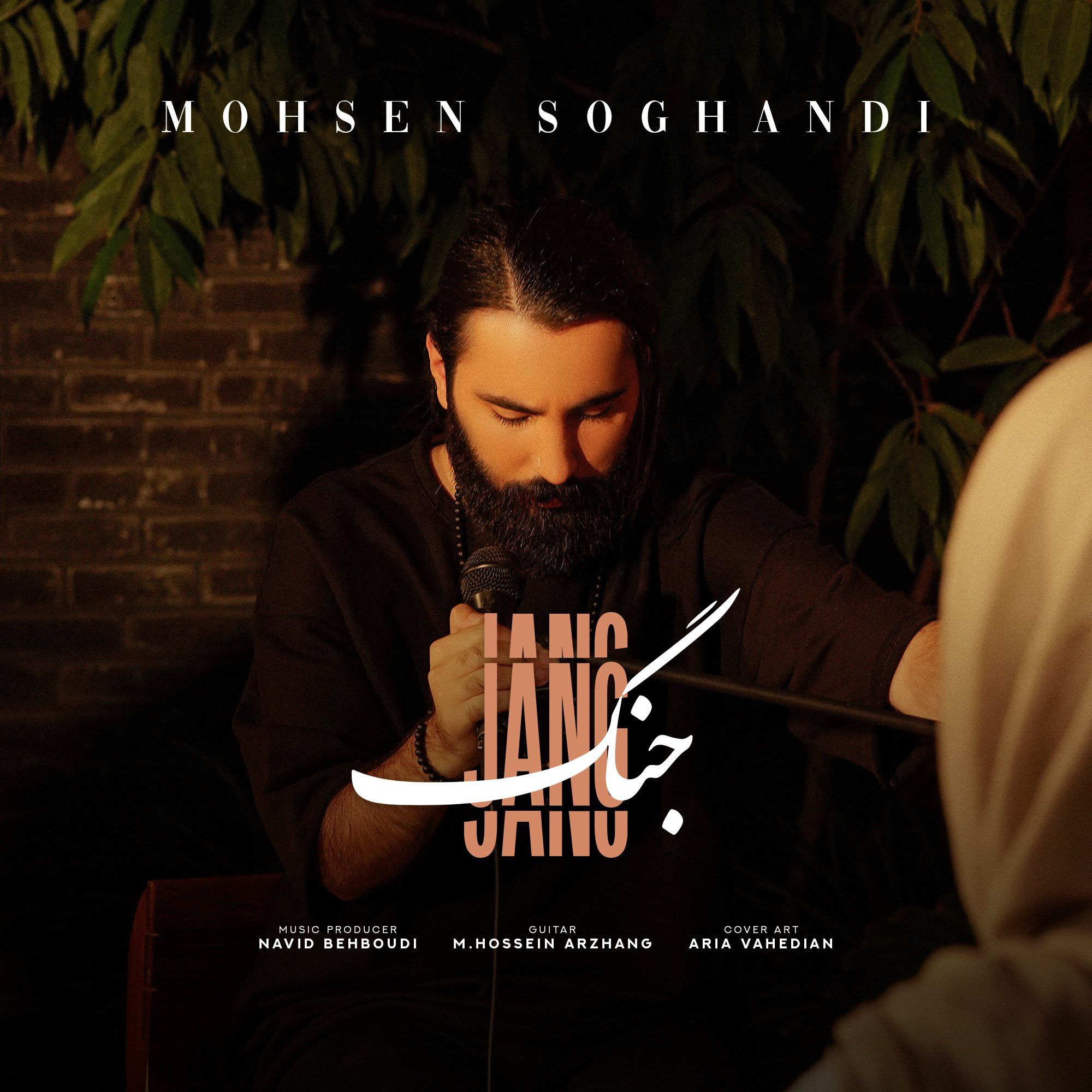 محسن سوقندی - جنگ